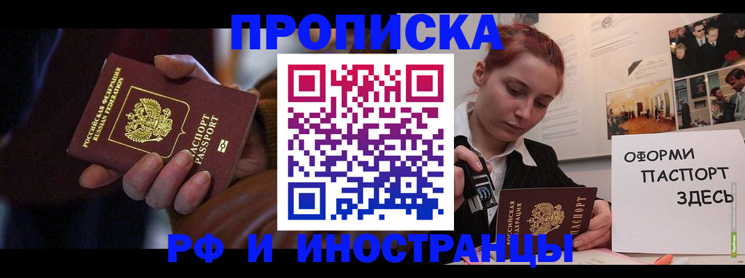 временная регистрация законно в Махачкале