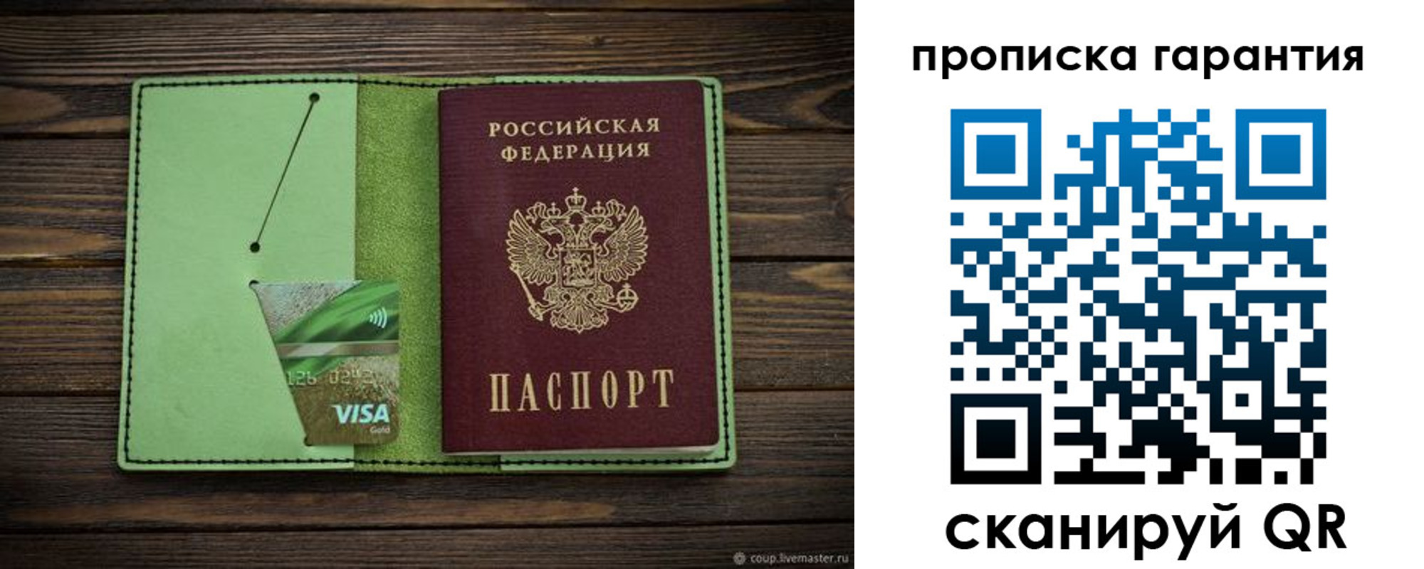 временная регистрация купить в Махачкале