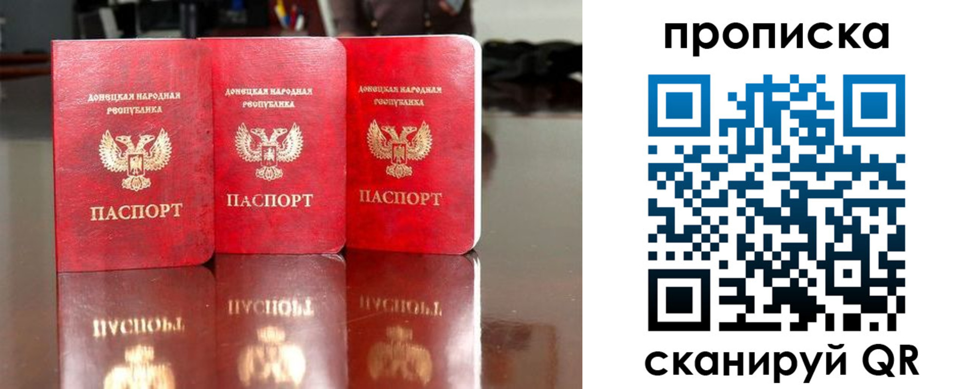 прописка поиск в Махачкале