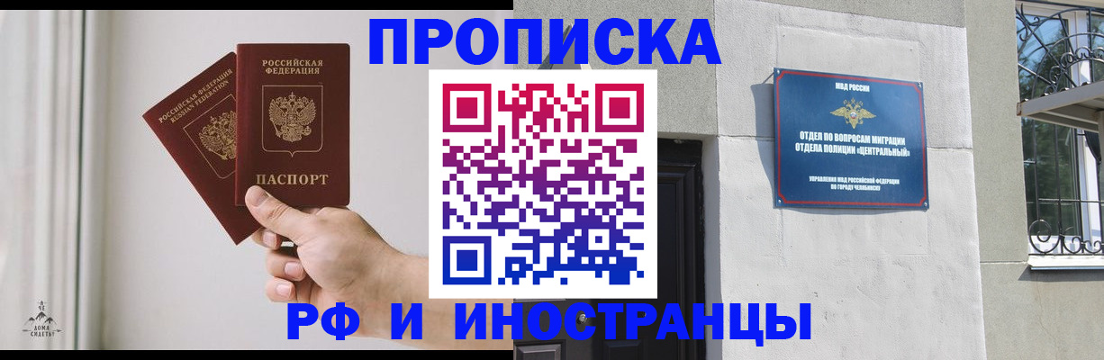 временная регистрация адрес в Махачкале
