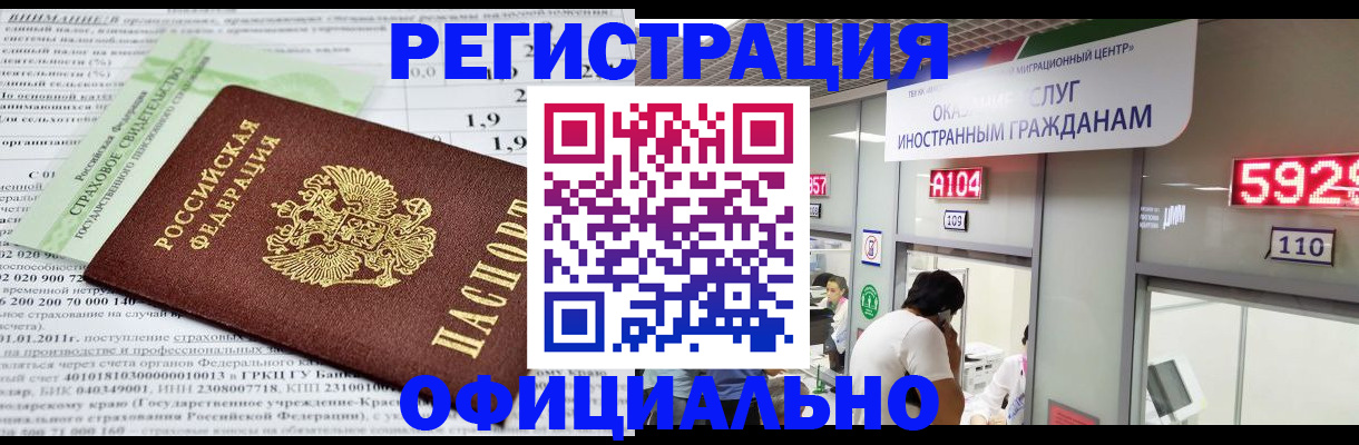 временная регистрация надежно в Махачкале