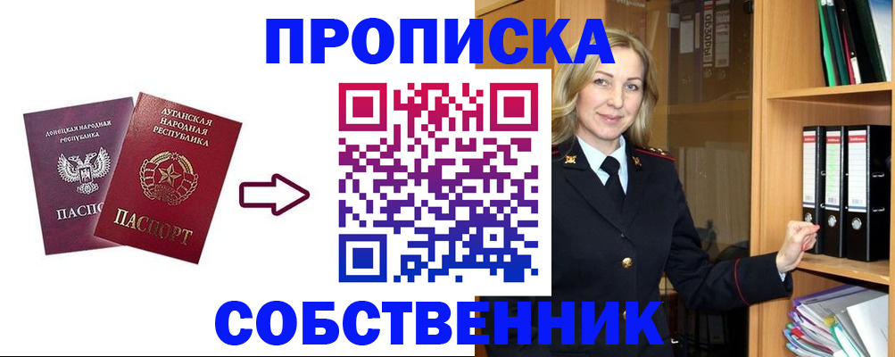 прописка поиск в Махачкале