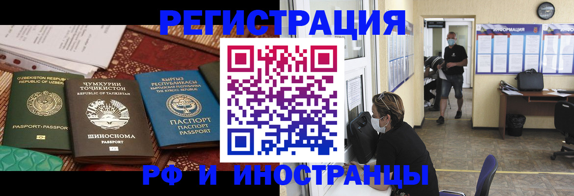 временная регистрация в квартире в Махачкале