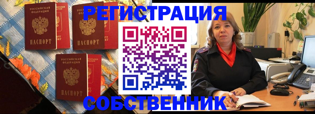 временная регистрация для школы в Махачкале