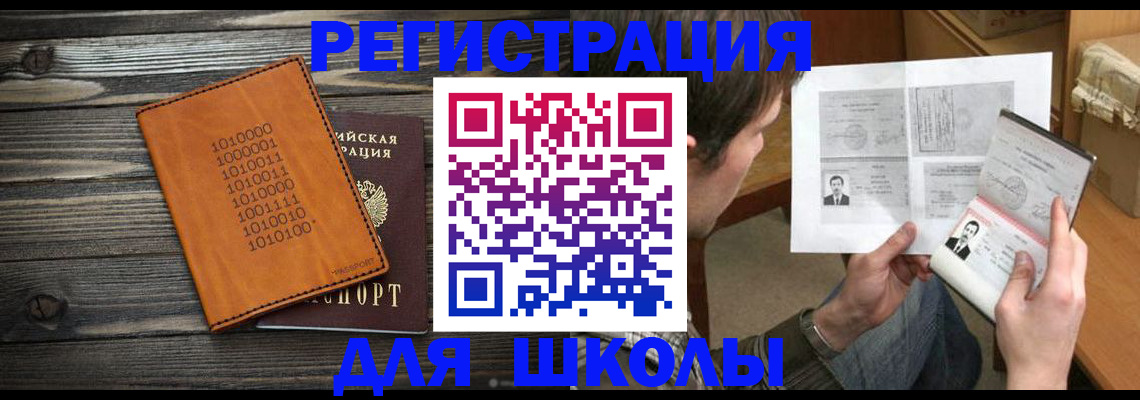 временная регистрация купить в Махачкале